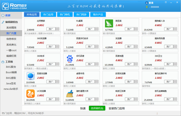 蘑菇APK助手 v16.0.1611.02 官方最新版图2
