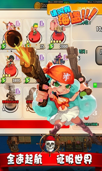 请叫我海盗百度版下载 v2.0.8 安卓版图1