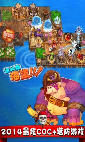 请叫我海盗百度版下载 v2.0.8 安卓版图2