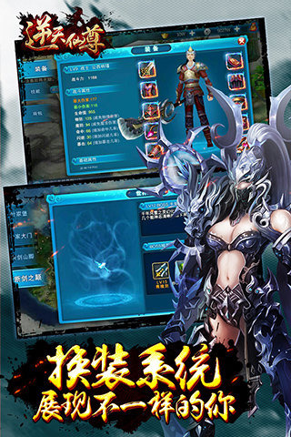 逆天仙尊小说同名手游下载 v1.04.09 安卓版图4