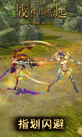 战神崛起360版 v1.6.1 安卓版图1