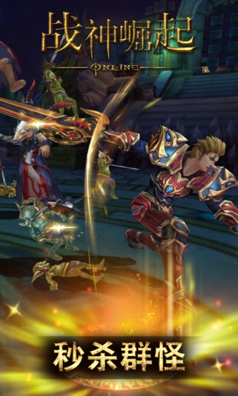 战神崛起360版 v1.6.1 安卓版图3