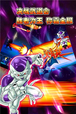 终极龙珠百度版 v1.0.3 安卓版图2