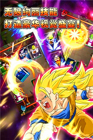 终极龙珠百度版 v1.0.3 安卓版图3