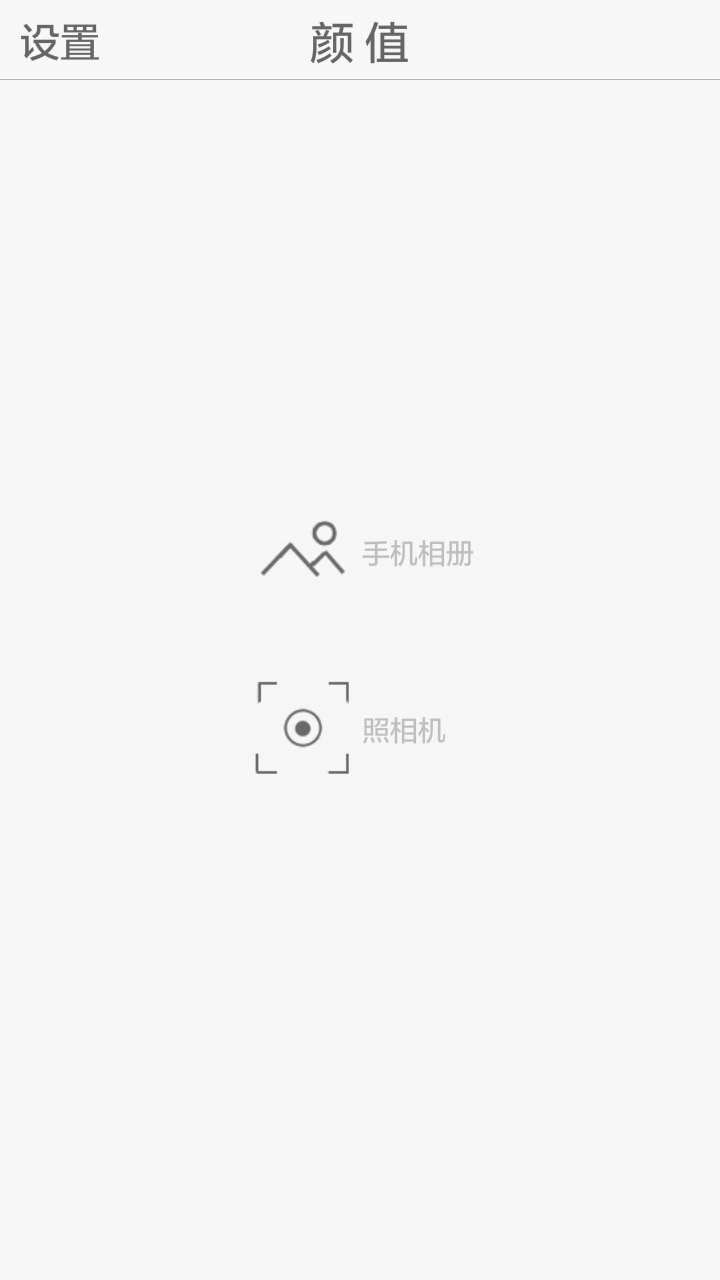 LOOK颜值app V2.1.2 安卓版图1