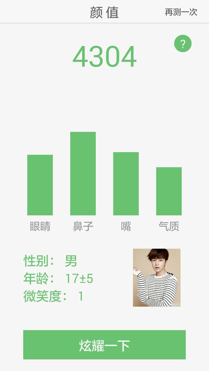 LOOK颜值app V2.1.2 安卓版图2