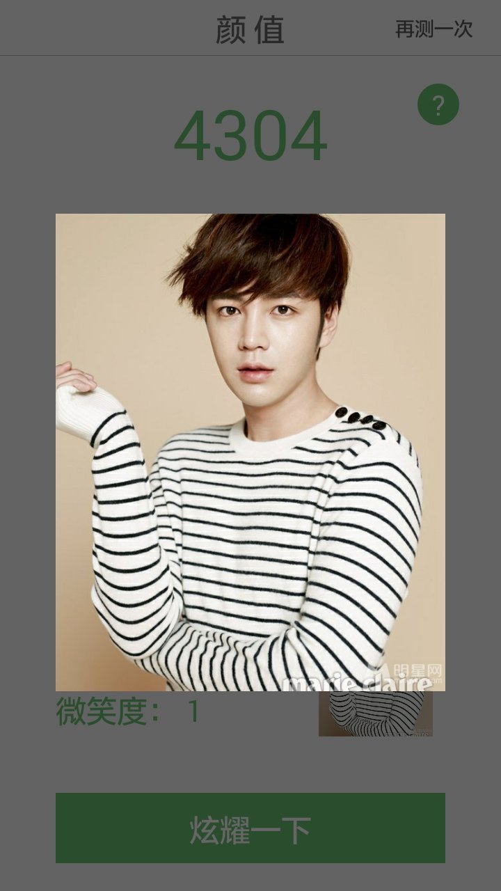 LOOK颜值app V2.1.2 安卓版图3