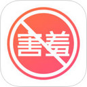 请不要害羞app