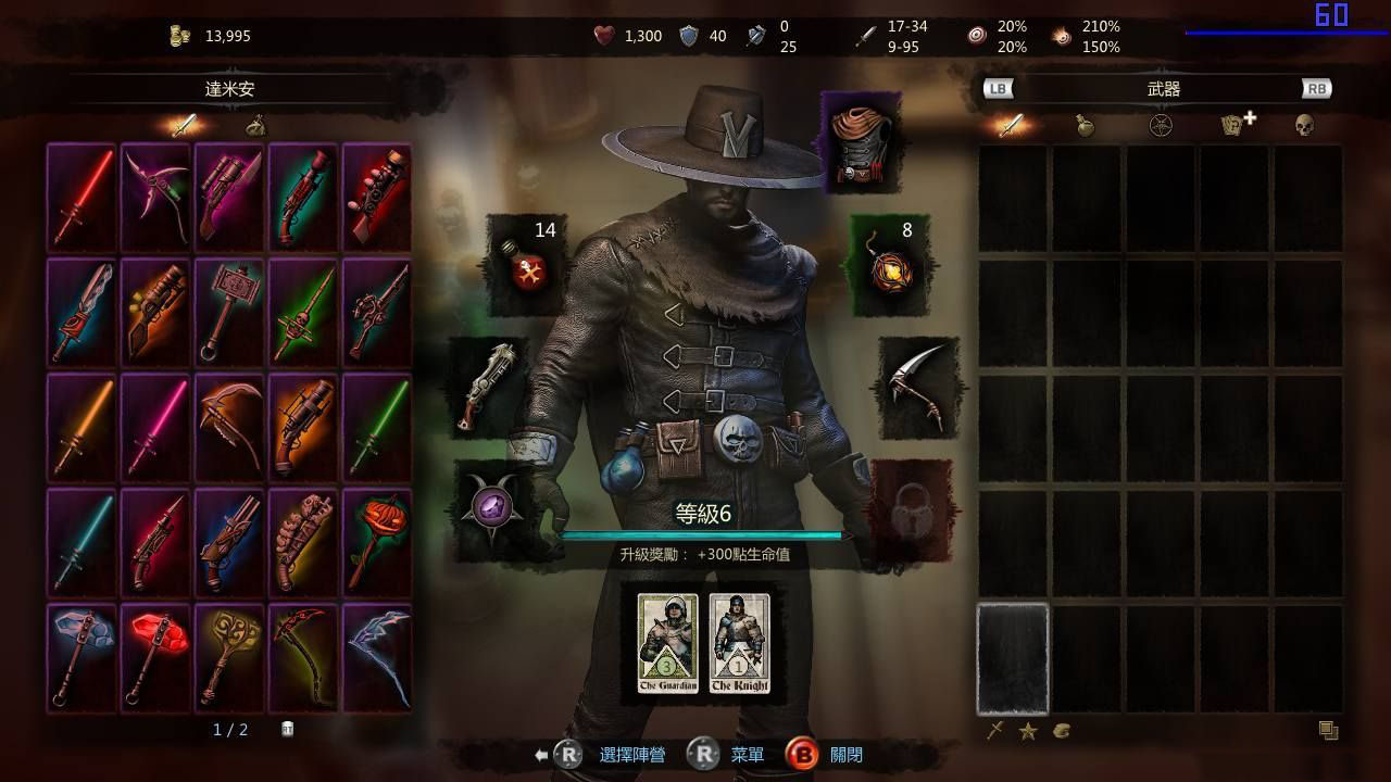 维克多弗兰武器加强版