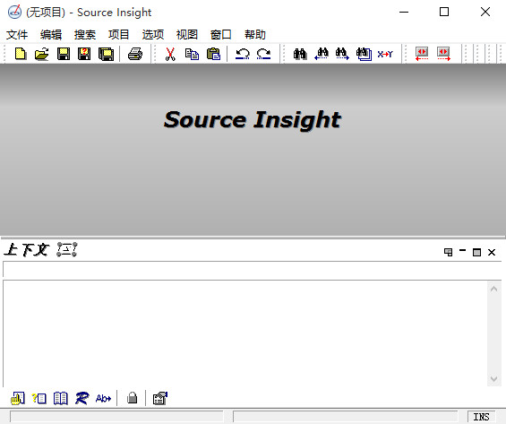 source insight