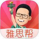 雅思帮app