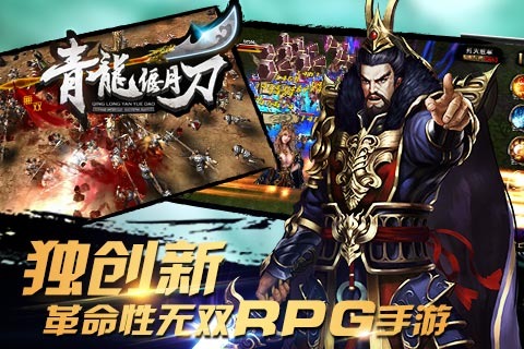 青龙偃月刀内购破解版 v1.0.3 最新版图2