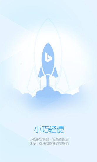 小风万能播手机版 v1.2 安卓版图2