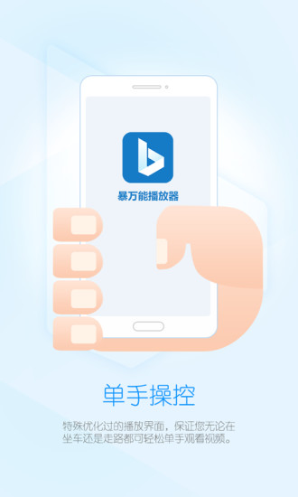 小风万能播手机版 v1.2 安卓版图3
