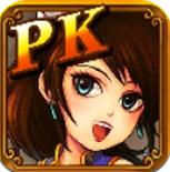 pk三国安卓版