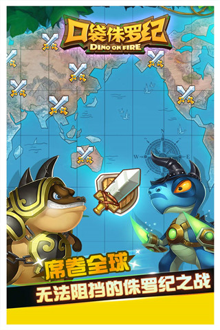 口袋侏罗纪百度版 v1.0.5 最新版图2