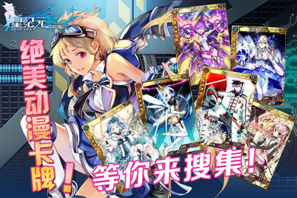 星纪元百度版 v1.3 最新版图1