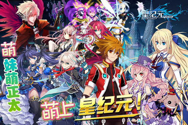 星纪元百度版 v1.3 最新版图2