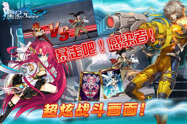 星纪元百度版 v1.3 最新版图3