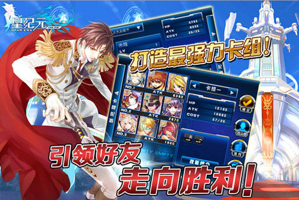 星纪元百度版 v1.3 最新版图4