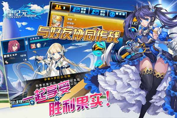 星纪元百度版 v1.3 最新版图5