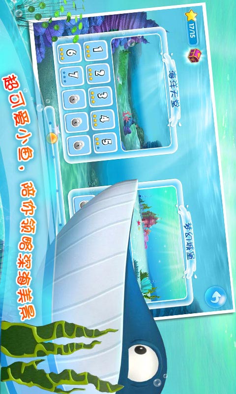 口袋水族箱 v1.3.4 官方下载图2