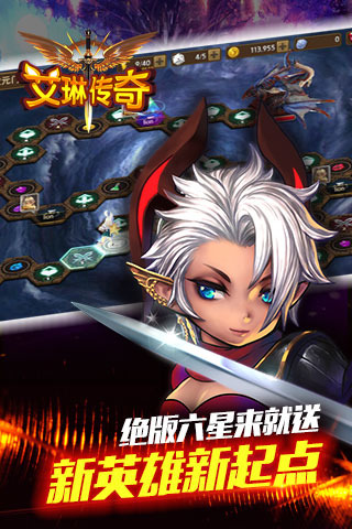 艾琳传奇九游版 v14909 最新版图2