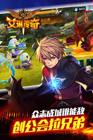 艾琳传奇九游版 v14909 最新版图3