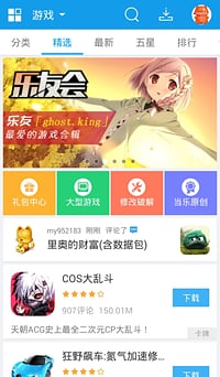当乐游戏中心 v7.3 安卓版图3