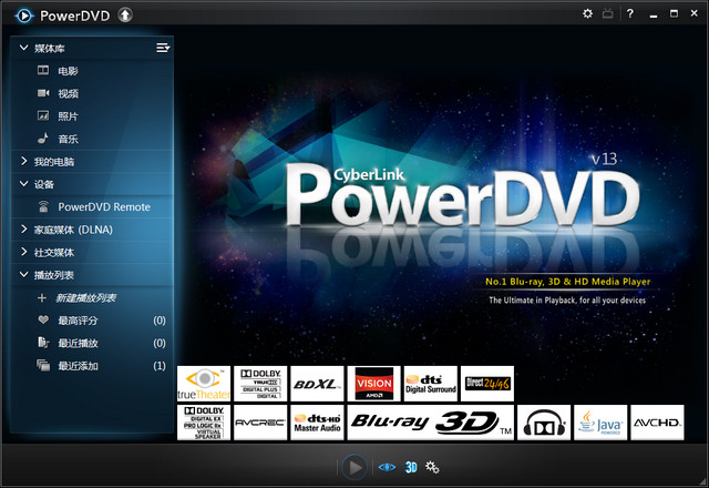 powerdvd播放器 17 v17.0.2508.62 官方免费版图1