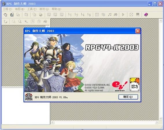 rpg游戏制作大师 v1.09a 汉化中文版图1