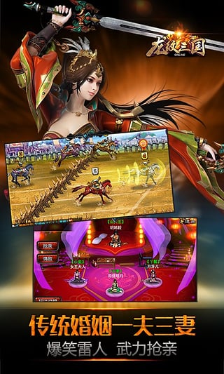 龙纹三国九游版 v1.0.9 最新版图3