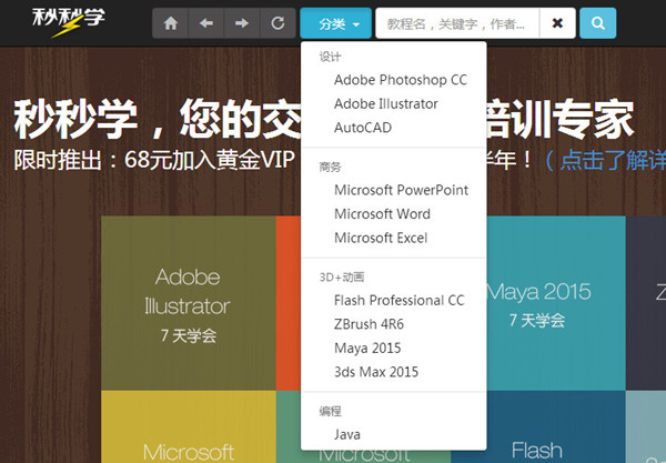 秒秒学破解版下载 1.1.5633 官方版图1