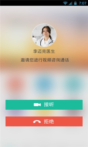 幸福医生安卓版 v3.3.4 手机最新版图4