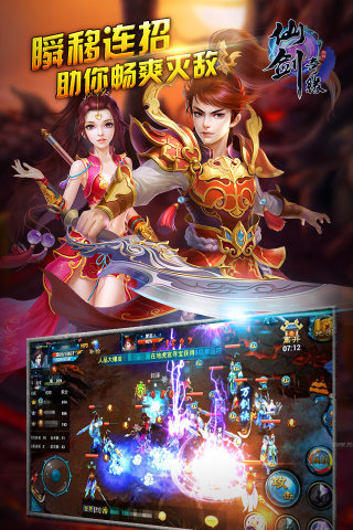 仙剑奇缘360版 v2.1.0 安卓版图2