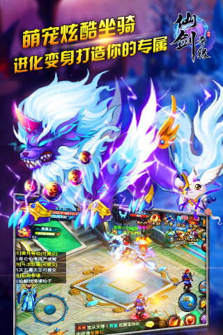仙剑奇缘360版 v2.1.0 安卓版图3