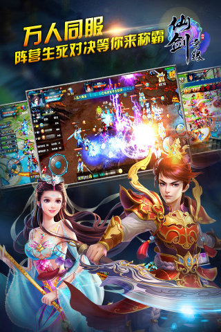 仙剑奇缘360版 v2.1.0 安卓版图4