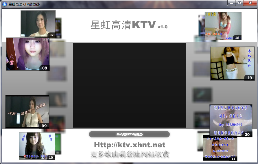 星虹高清KTV播放器 1.0 官方版图1