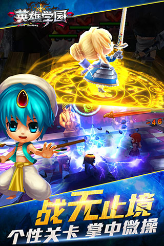 英雄学园九游版 v3.0.0.6 安卓最新版图1