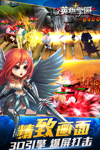 英雄学园九游版 v3.0.0.6 安卓最新版图2