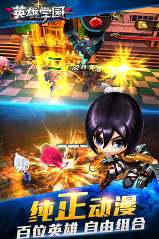 英雄学园九游版 v3.0.0.6 安卓最新版图3