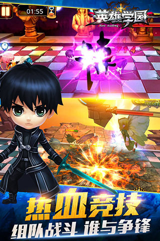 英雄学园九游版 v3.0.0.6 安卓最新版图4