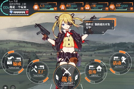 少女前线电脑版 v1.134_206 官方版图1