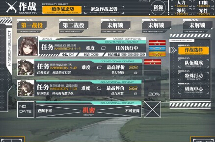 少女前线电脑版 v1.134_206 官方版图2