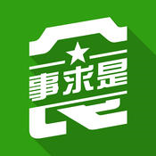 食事求是电脑版