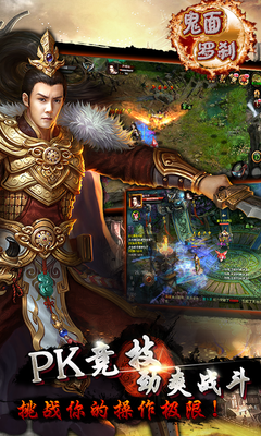 鬼面罗刹百度版 v1.0.21 安卓版图3