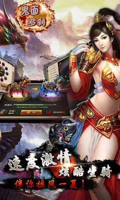鬼面罗刹百度版 v1.0.21 安卓版图1