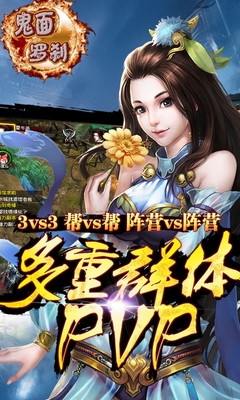 鬼面罗刹百度版 v1.0.21 安卓版图2