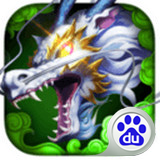 渡劫百度版