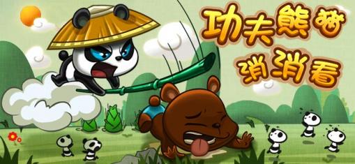功夫熊猫消消看HD v1.0.4 安卓版图3
